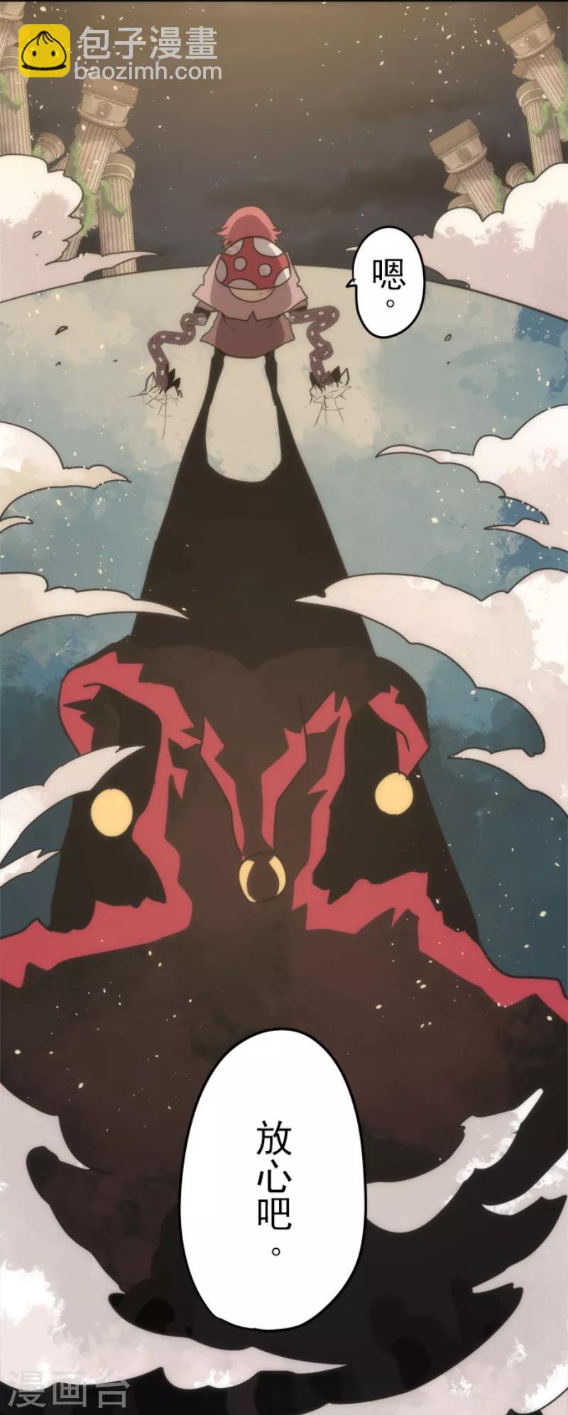 《负债魔王的游戏》第51话 见死不救 第20页
