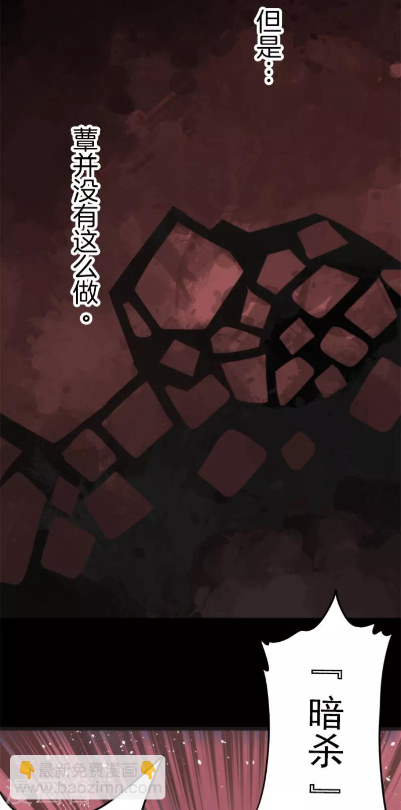 《负债魔王的游戏》第51话 见死不救 第22页