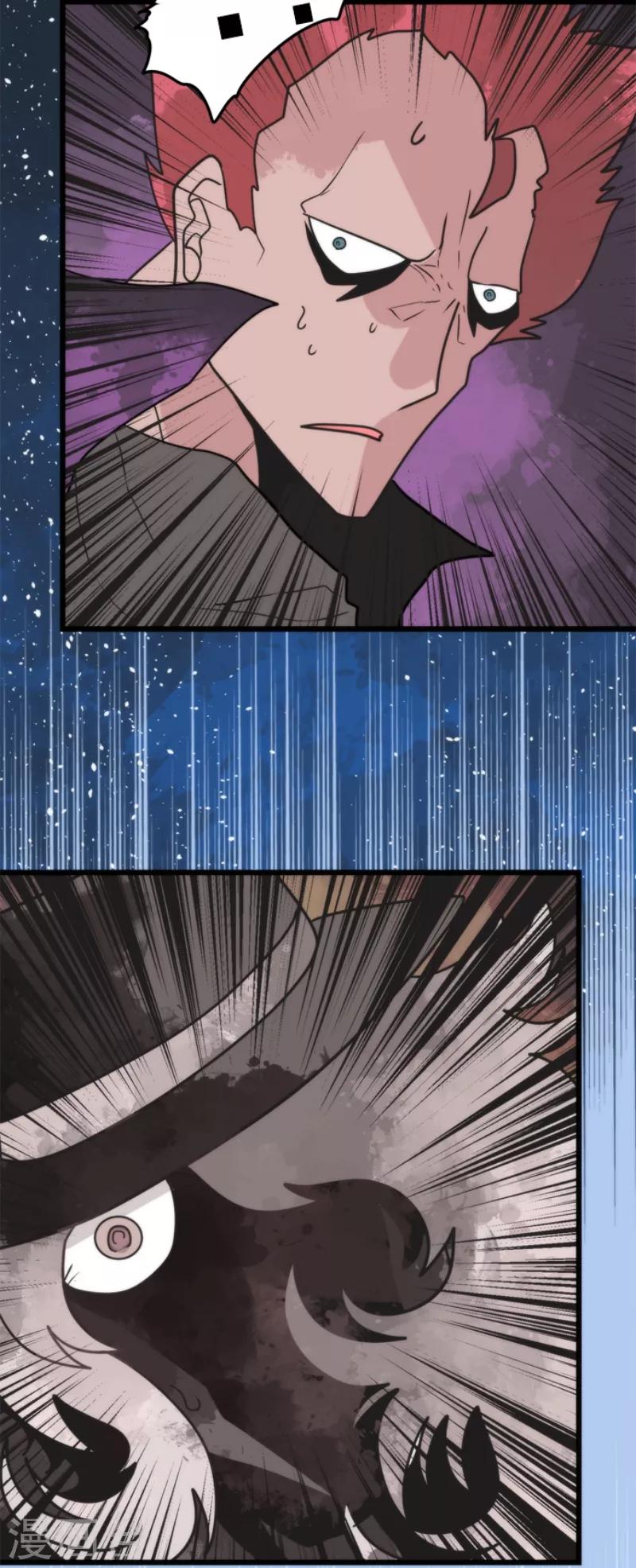《负债魔王的游戏》第51话 见死不救 第24页