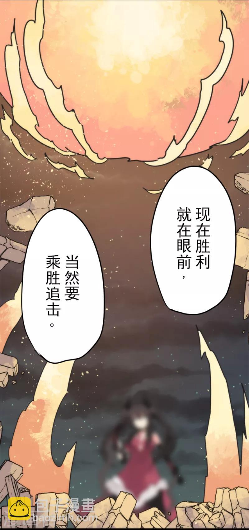 《负债魔王的游戏》第51话 见死不救 第27页