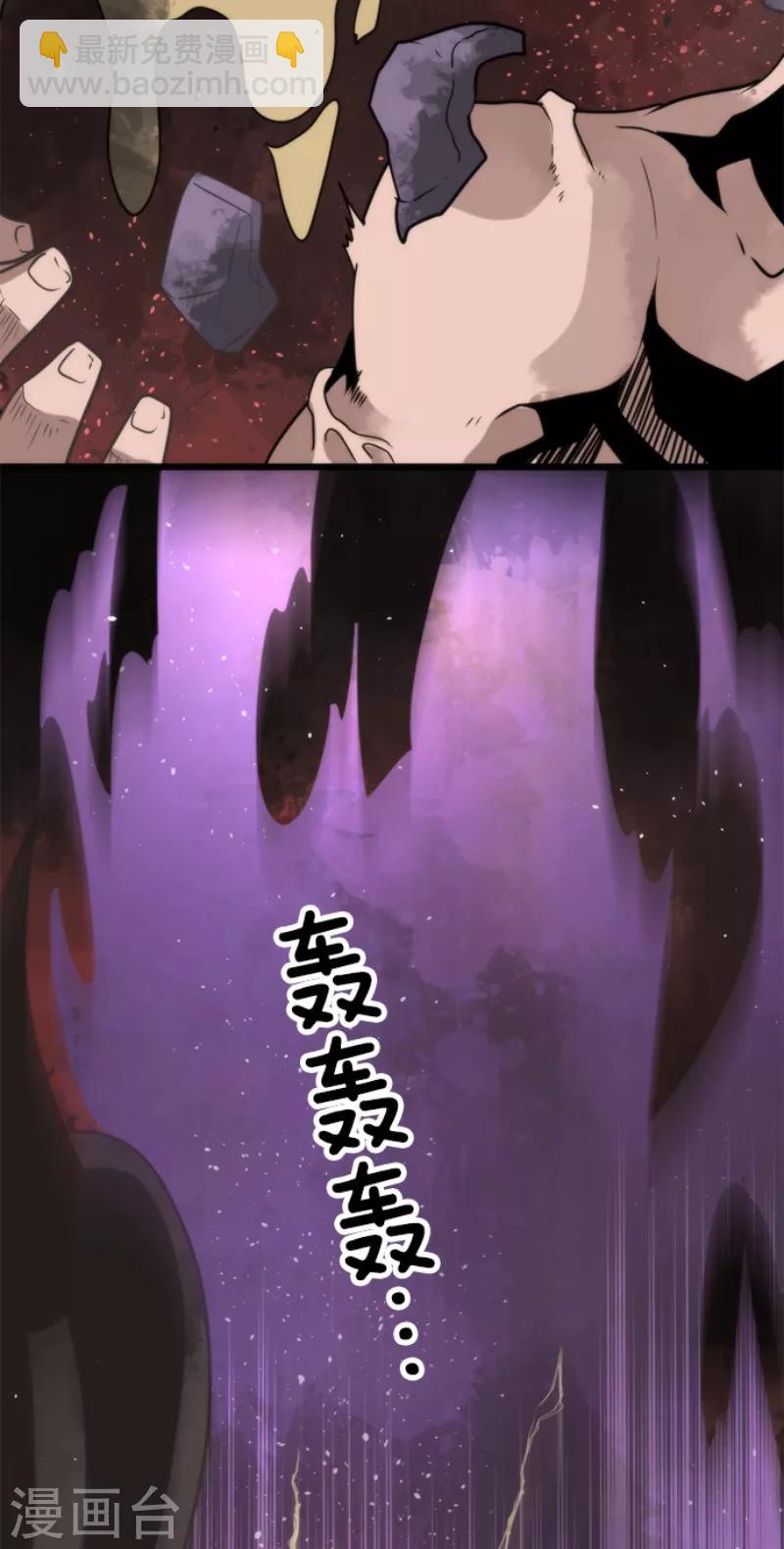 《负债魔王的游戏》第51话 见死不救 第2页