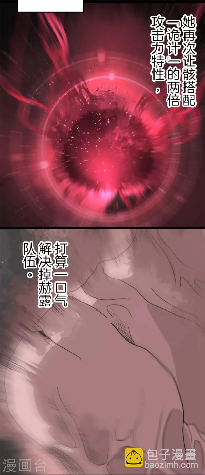 《负债魔王的游戏》第51话 见死不救 第32页