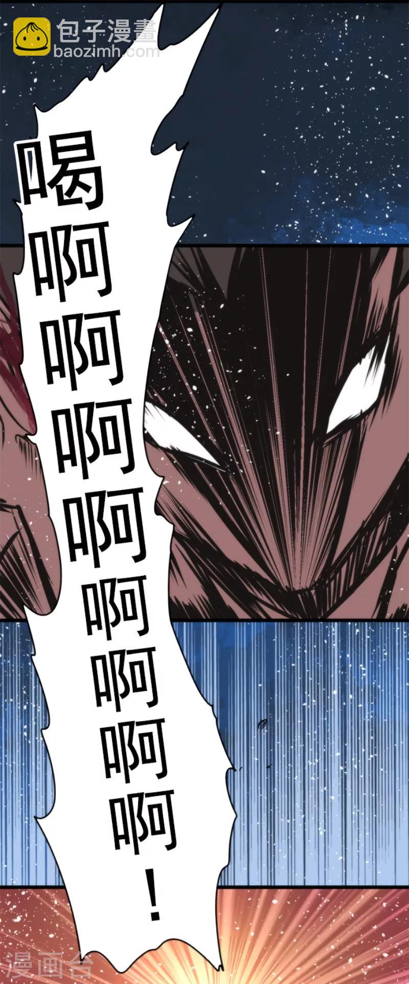 《负债魔王的游戏》第51话 见死不救 第33页