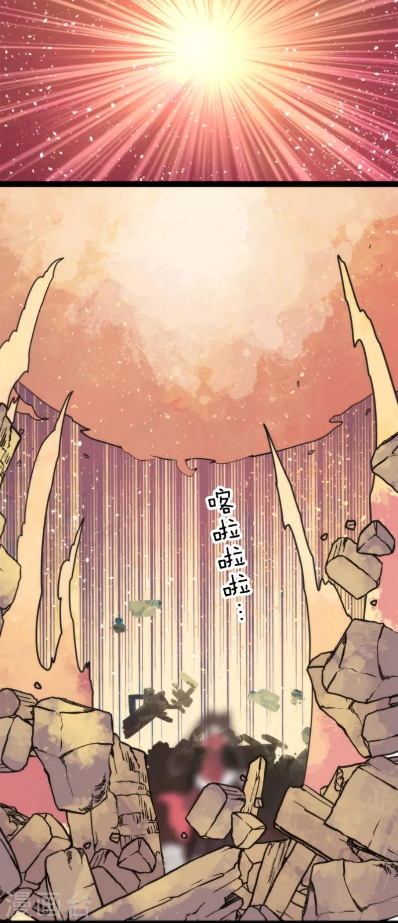 《负债魔王的游戏》第51话 见死不救 第34页