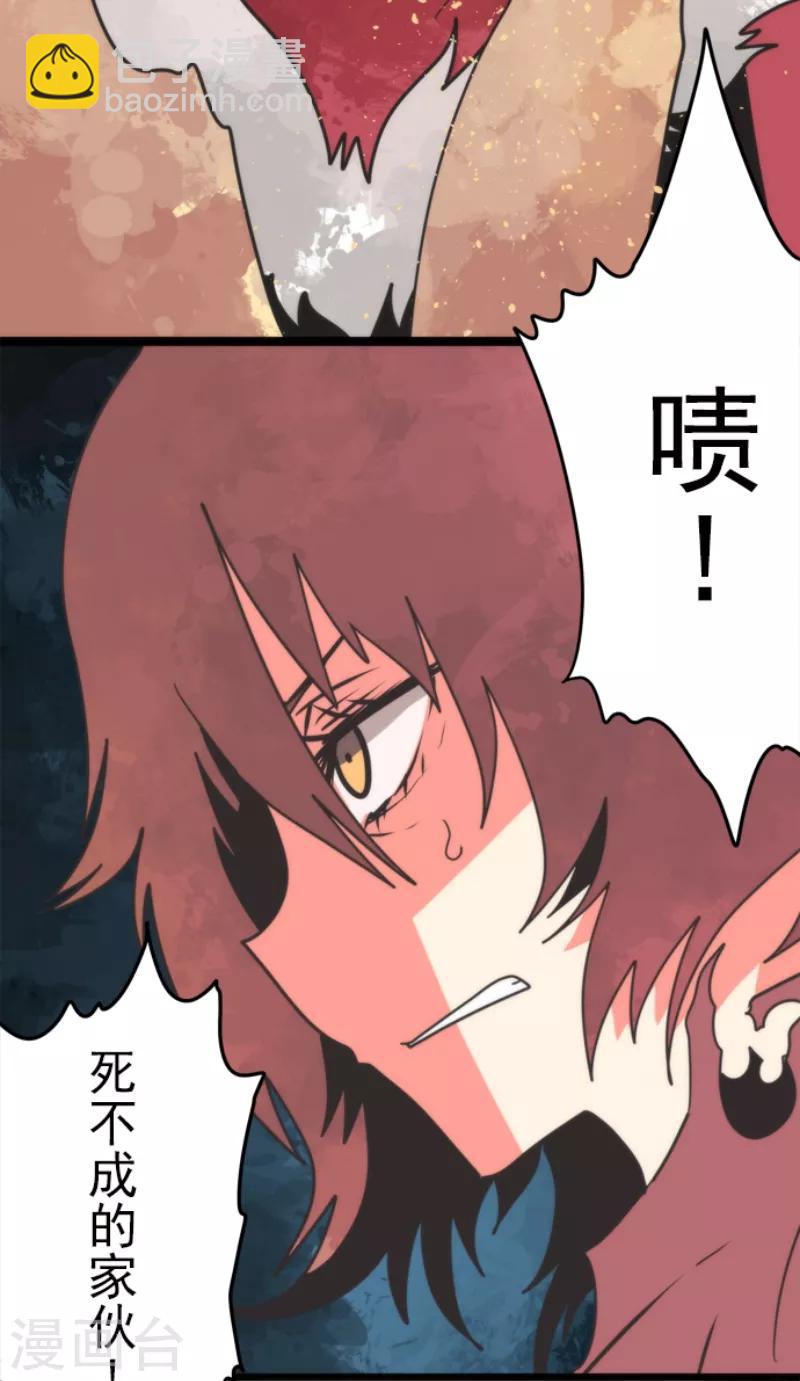 《负债魔王的游戏》第51话 见死不救 第36页