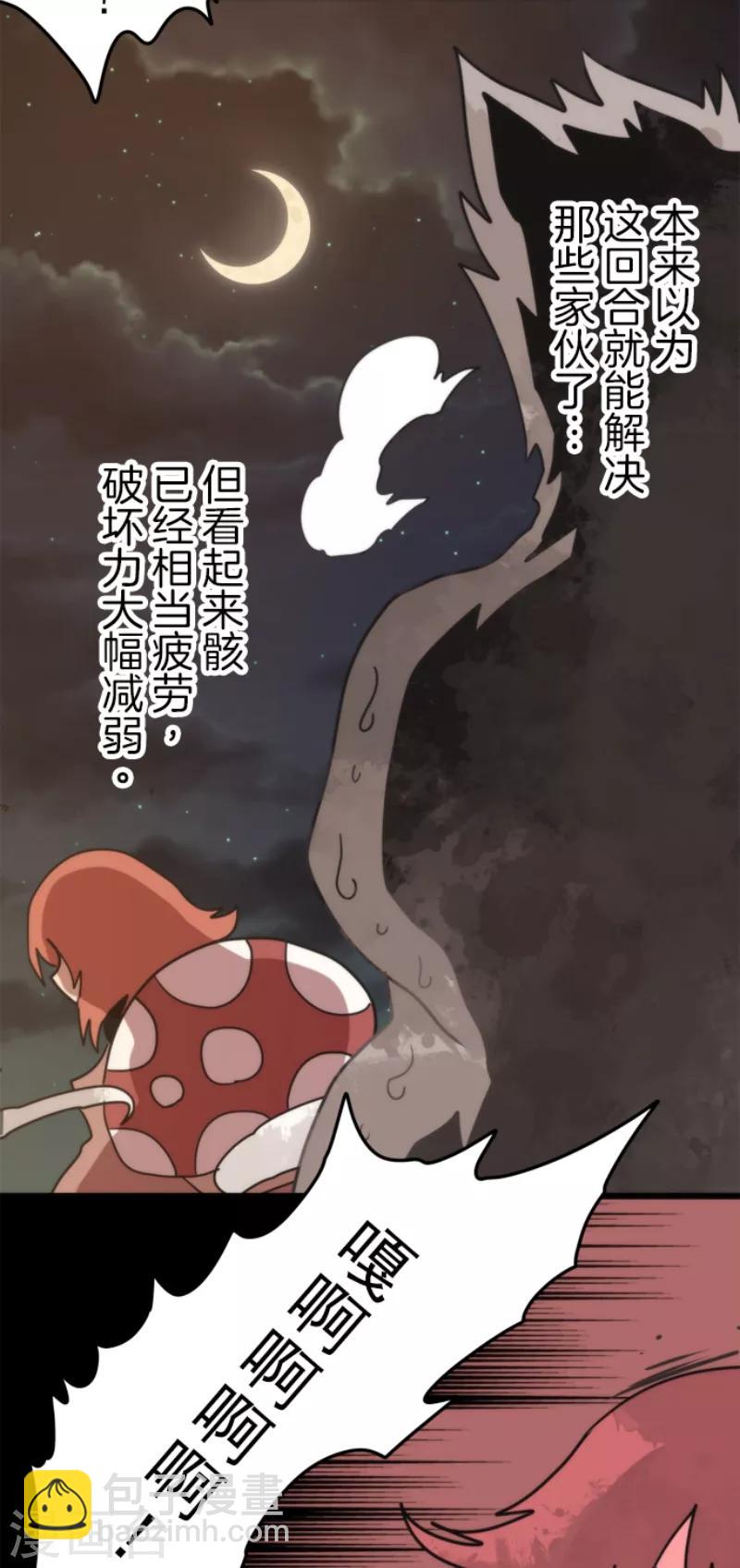 《负债魔王的游戏》第51话 见死不救 第37页