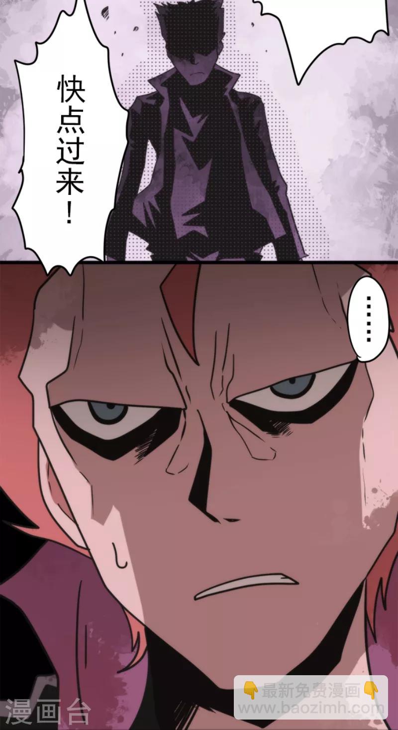 《负债魔王的游戏》第51话 见死不救 第40页