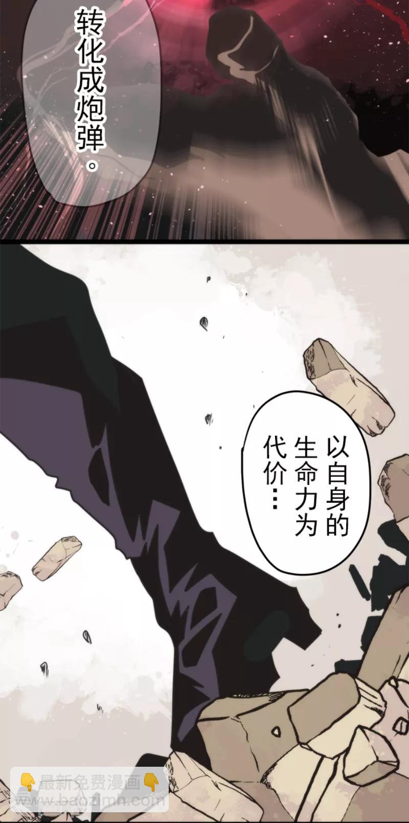 《负债魔王的游戏》第51话 见死不救 第5页