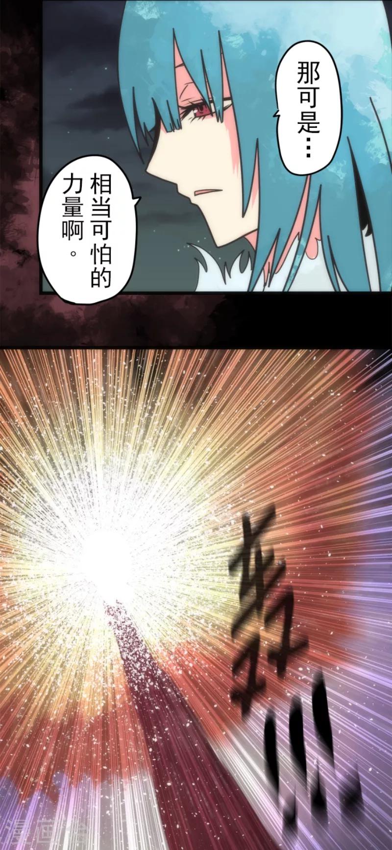 《负债魔王的游戏》第51话 见死不救 第8页