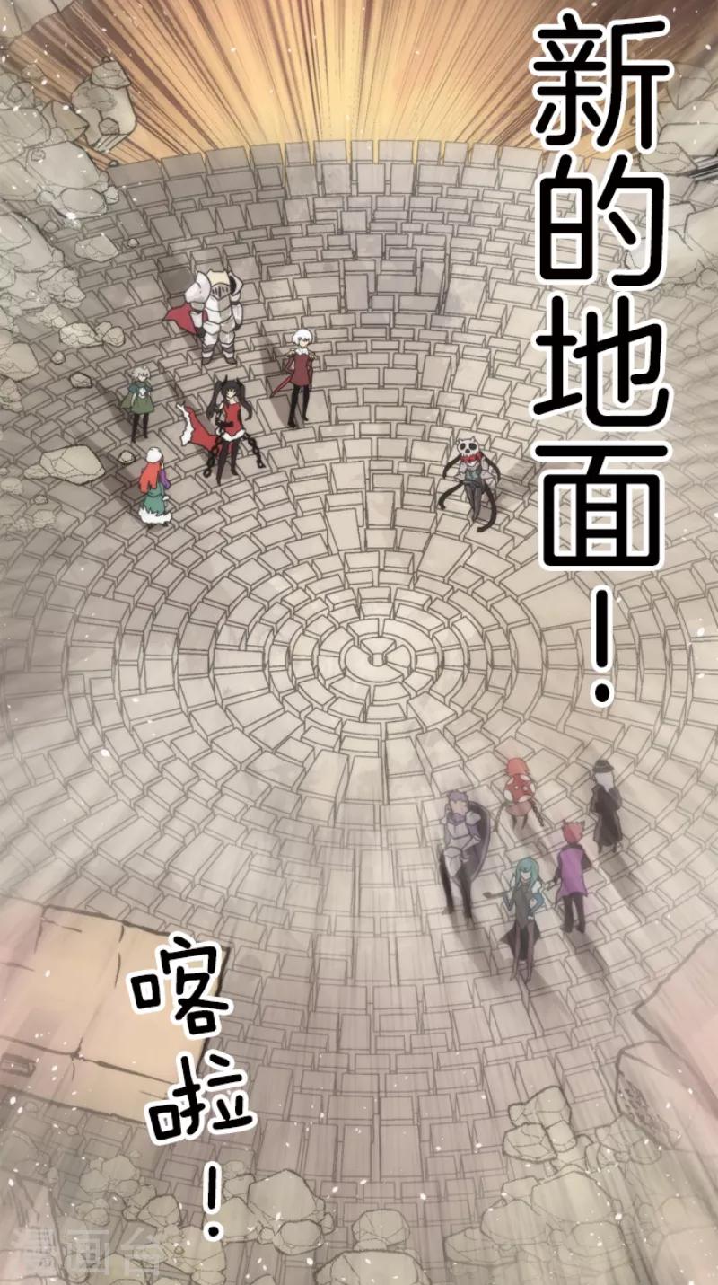《负债魔王的游戏》第49话 业火坠落 第13页