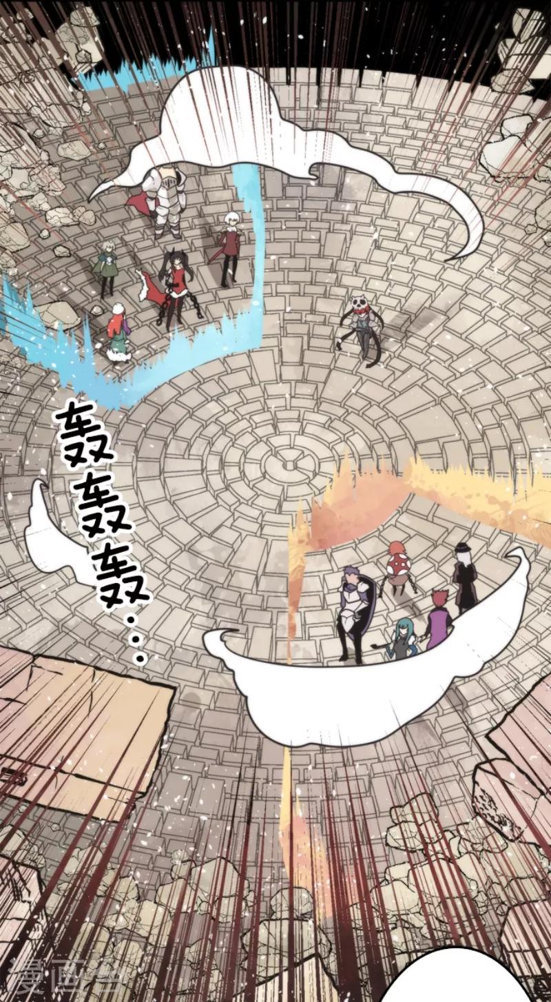《负债魔王的游戏》第49话 业火坠落 第16页