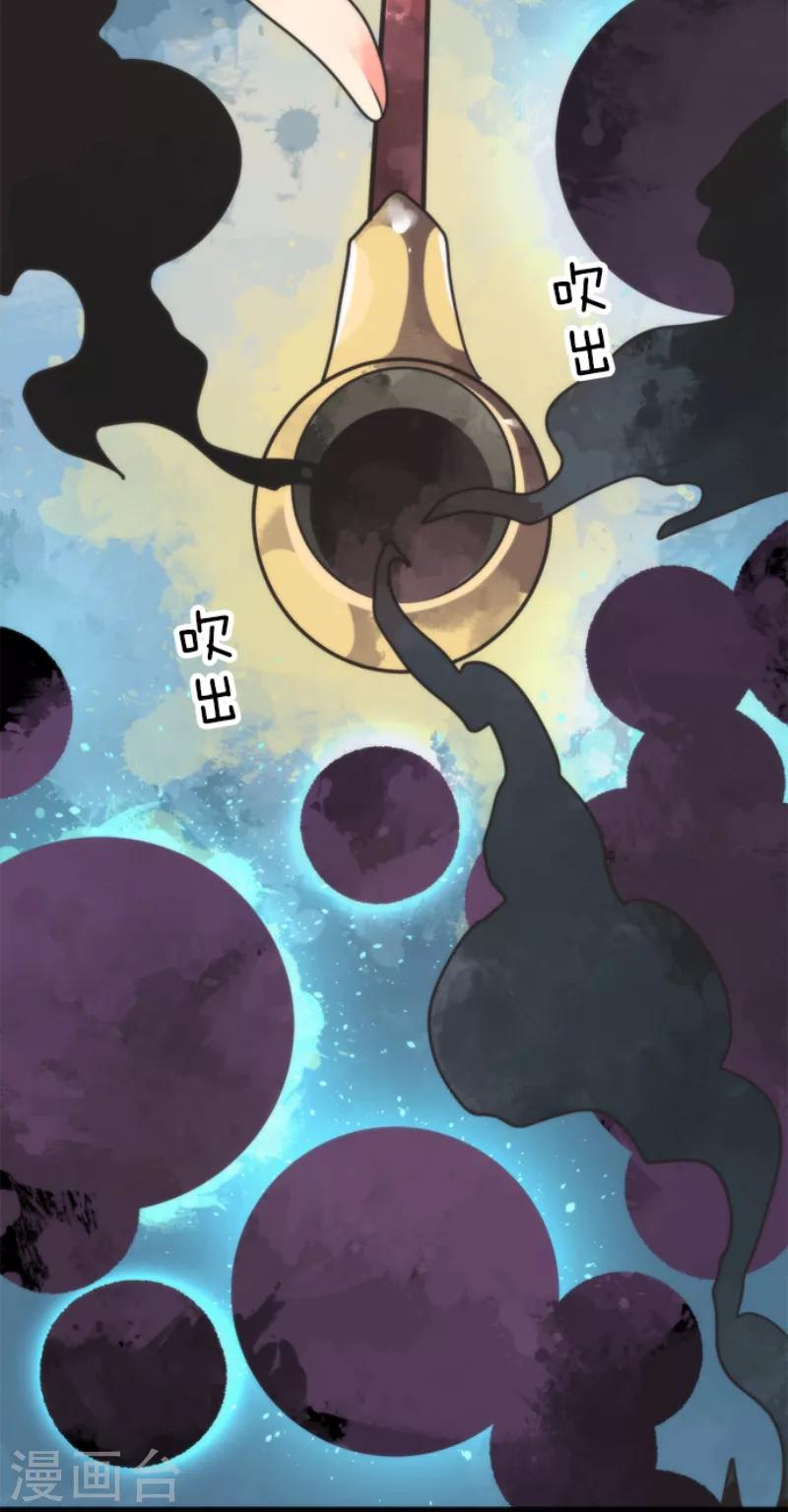 《负债魔王的游戏》第49话 业火坠落 第29页