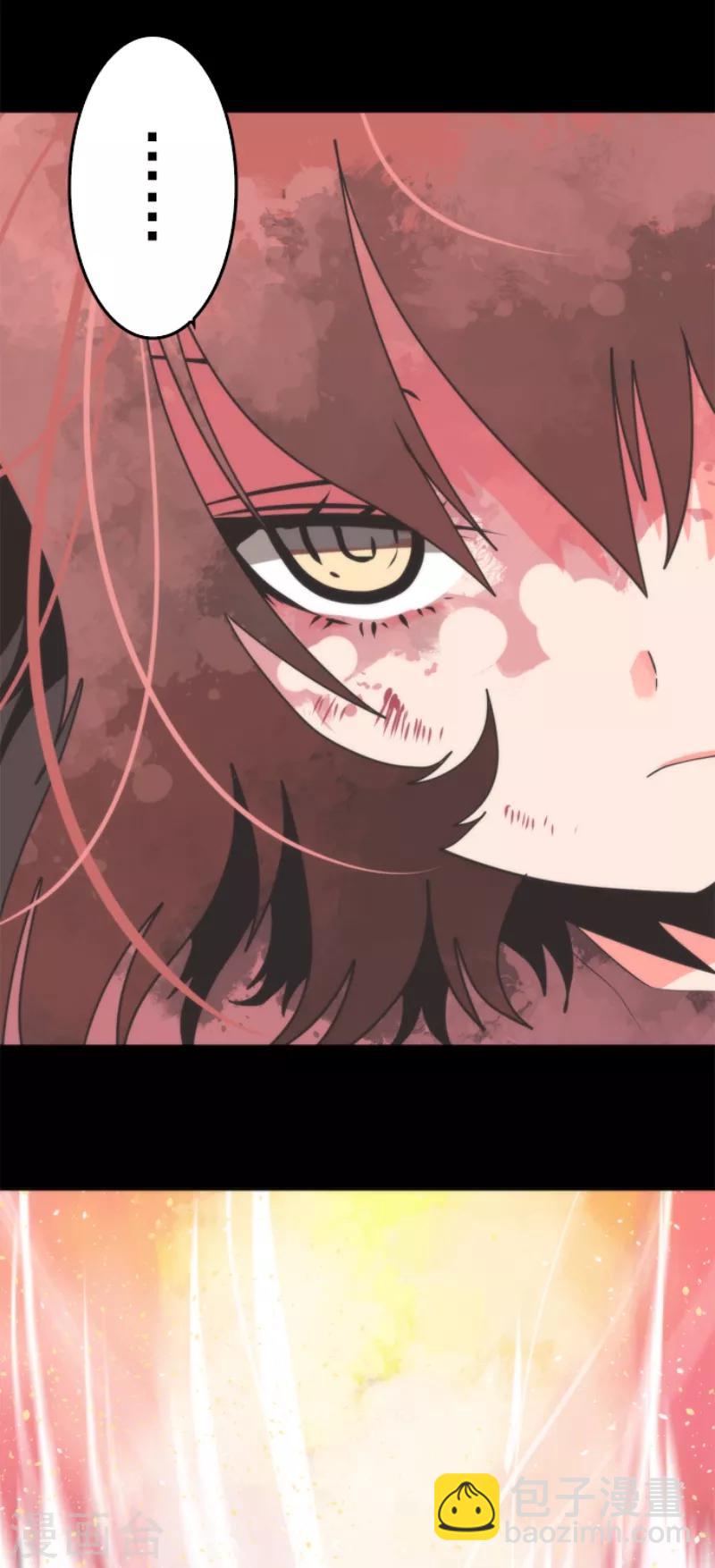《负债魔王的游戏》第49话 业火坠落 第7页