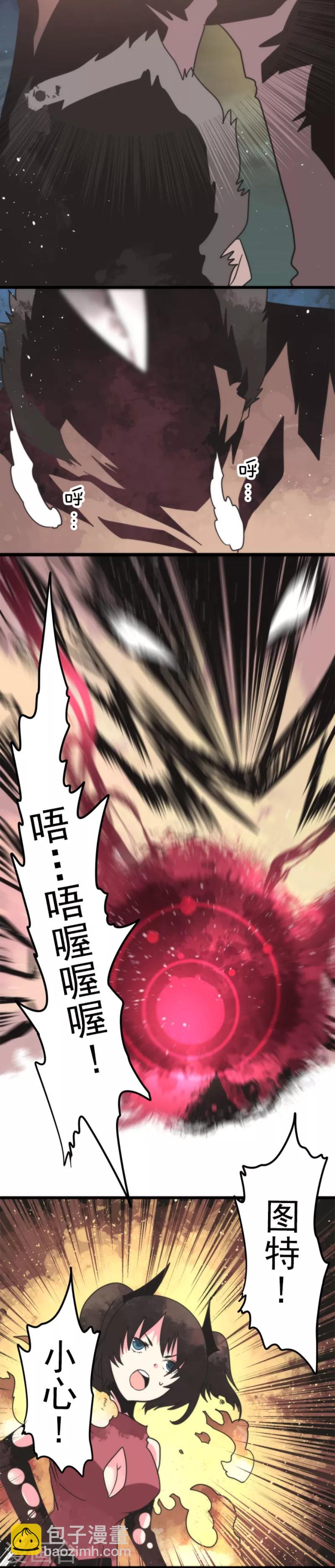 《负债魔王的游戏》第53话 尘归尘土归土 第13页