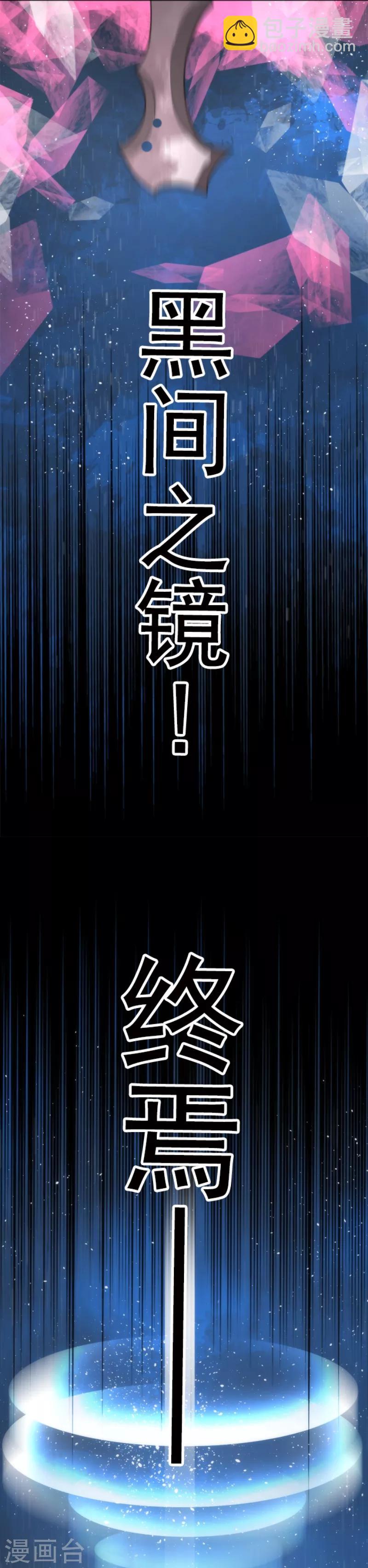 《负债魔王的游戏》第53话 尘归尘土归土 第17页
