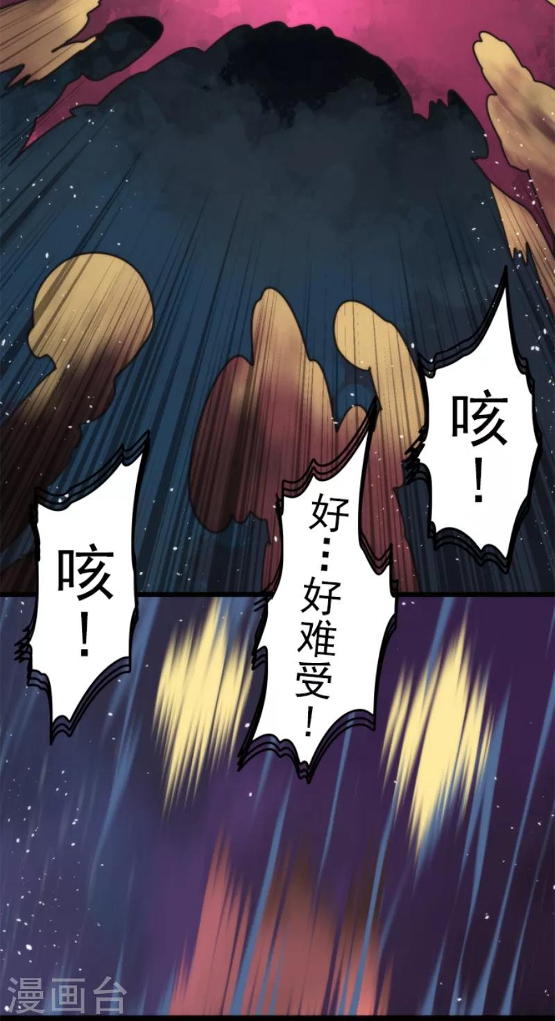 《负债魔王的游戏》第56话 大长老 第10页