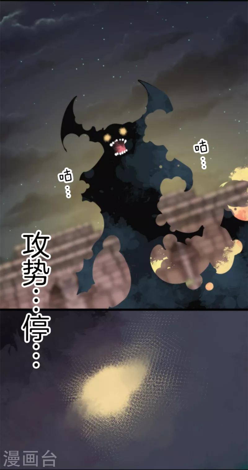 《负债魔王的游戏》第56话 大长老 第1页