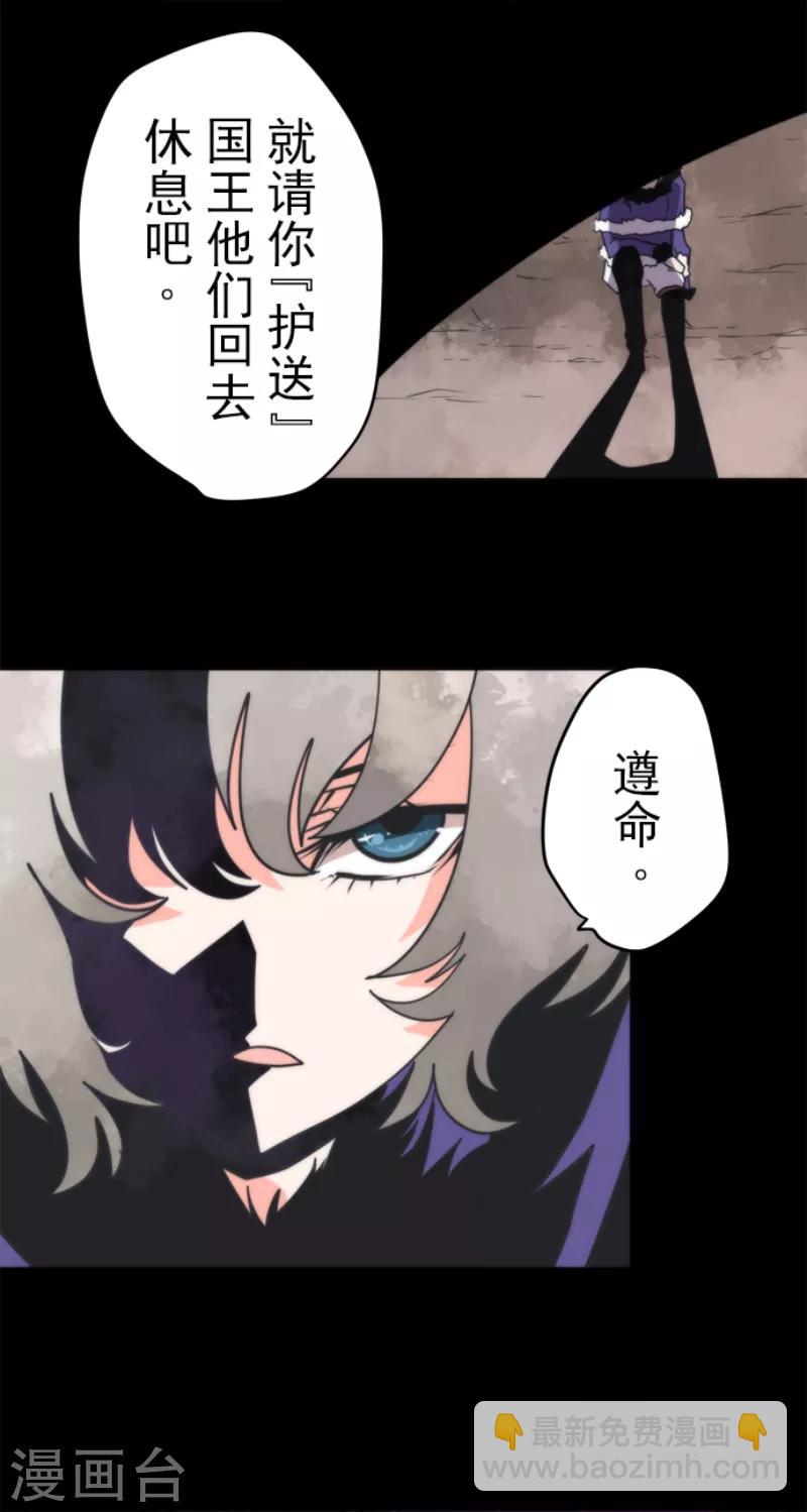 《负债魔王的游戏》第56话 大长老 第20页