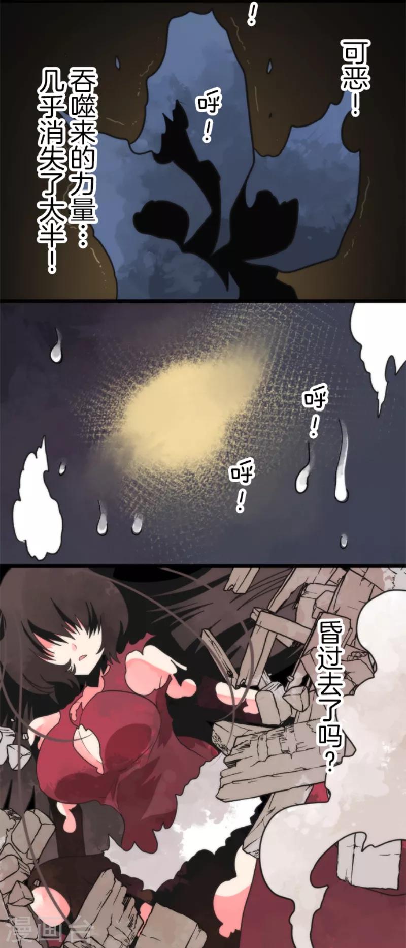 《负债魔王的游戏》第56话 大长老 第25页