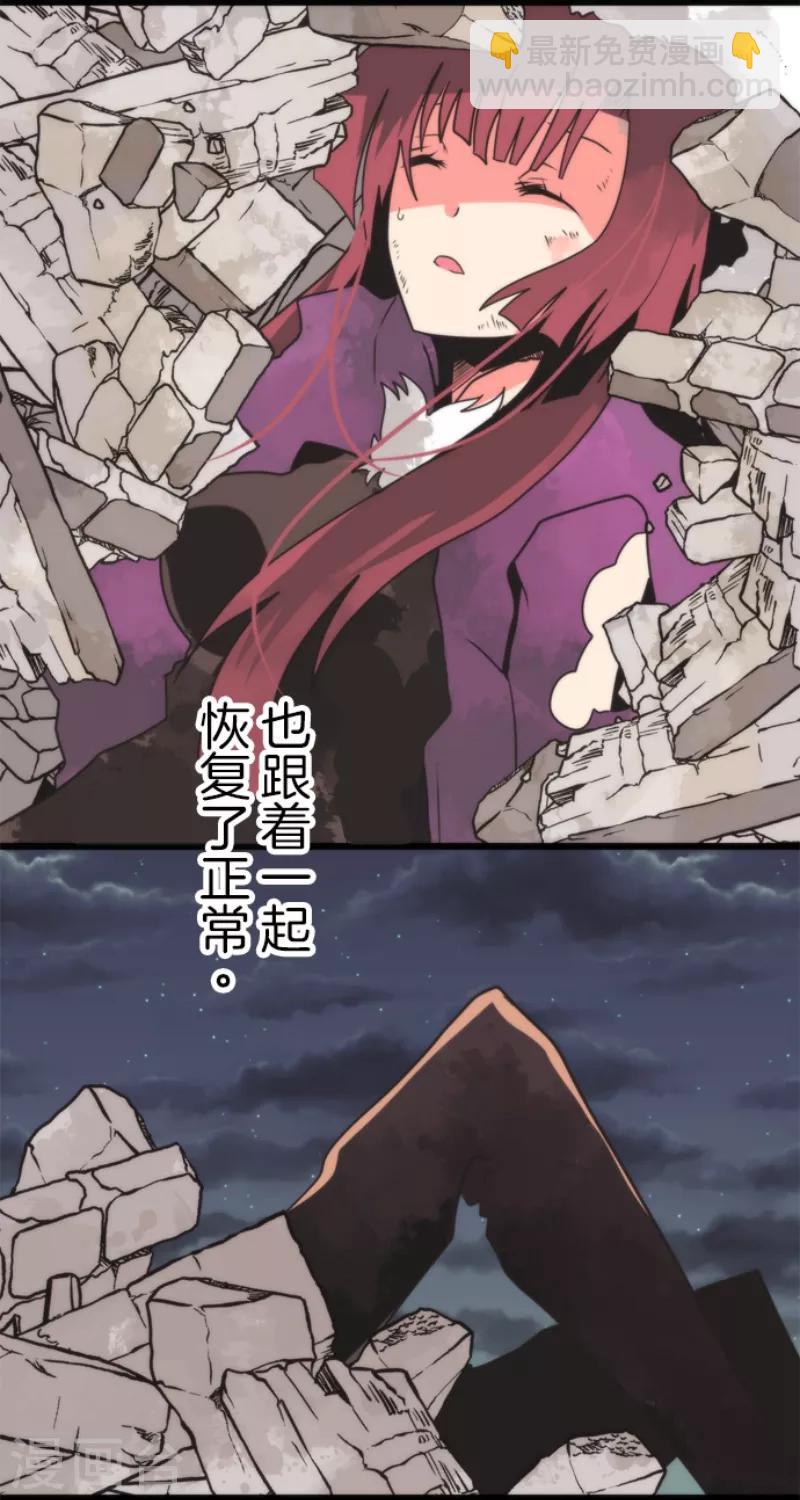 《负债魔王的游戏》第56话 大长老 第27页