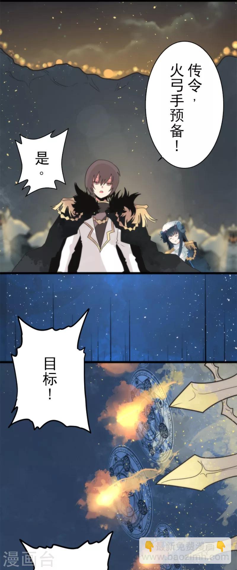 《负债魔王的游戏》第55话 千钧一发 第15页