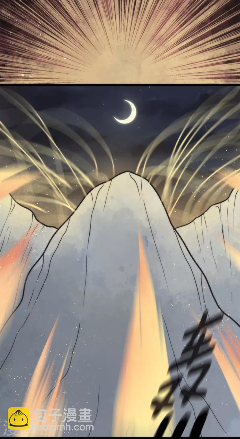 《负债魔王的游戏》第55话 千钧一发 第17页