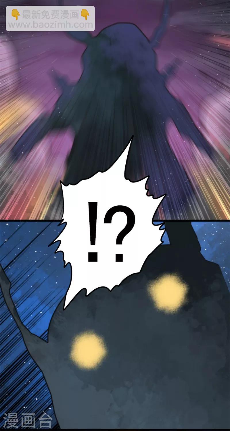 《负债魔王的游戏》第55话 千钧一发 第19页