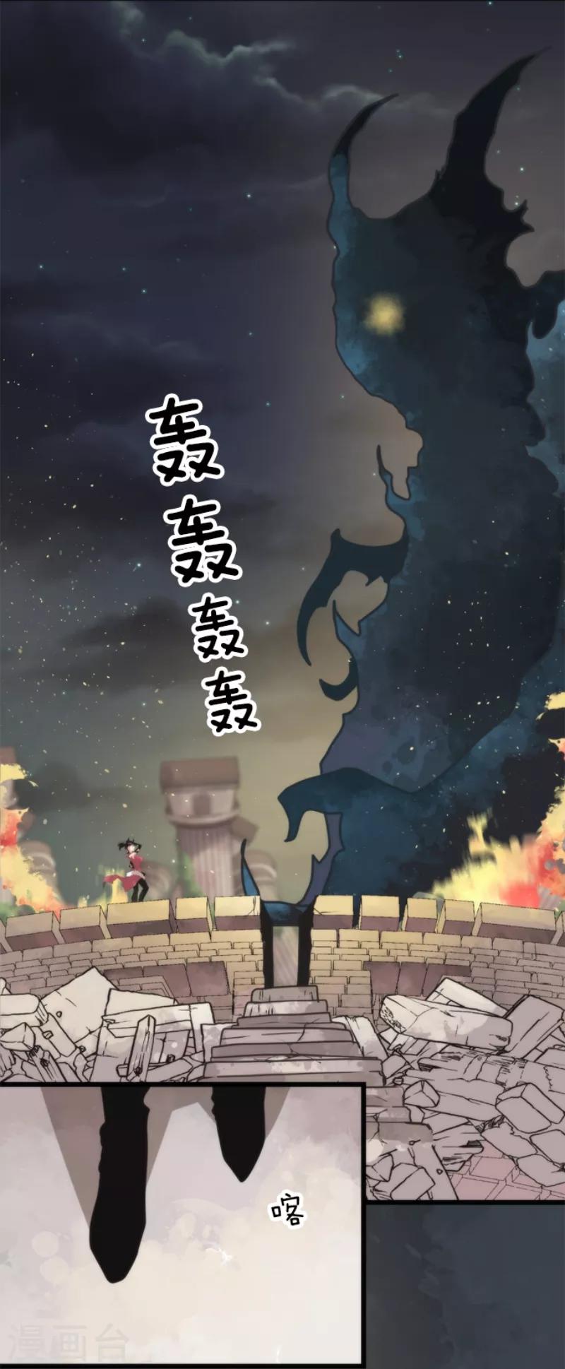 《负债魔王的游戏》第55话 千钧一发 第1页