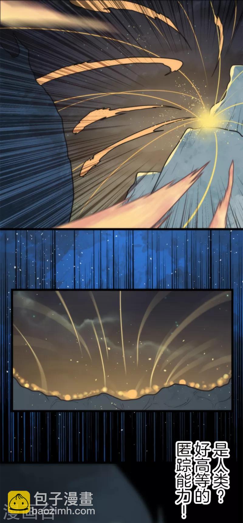 《负债魔王的游戏》第55话 千钧一发 第21页