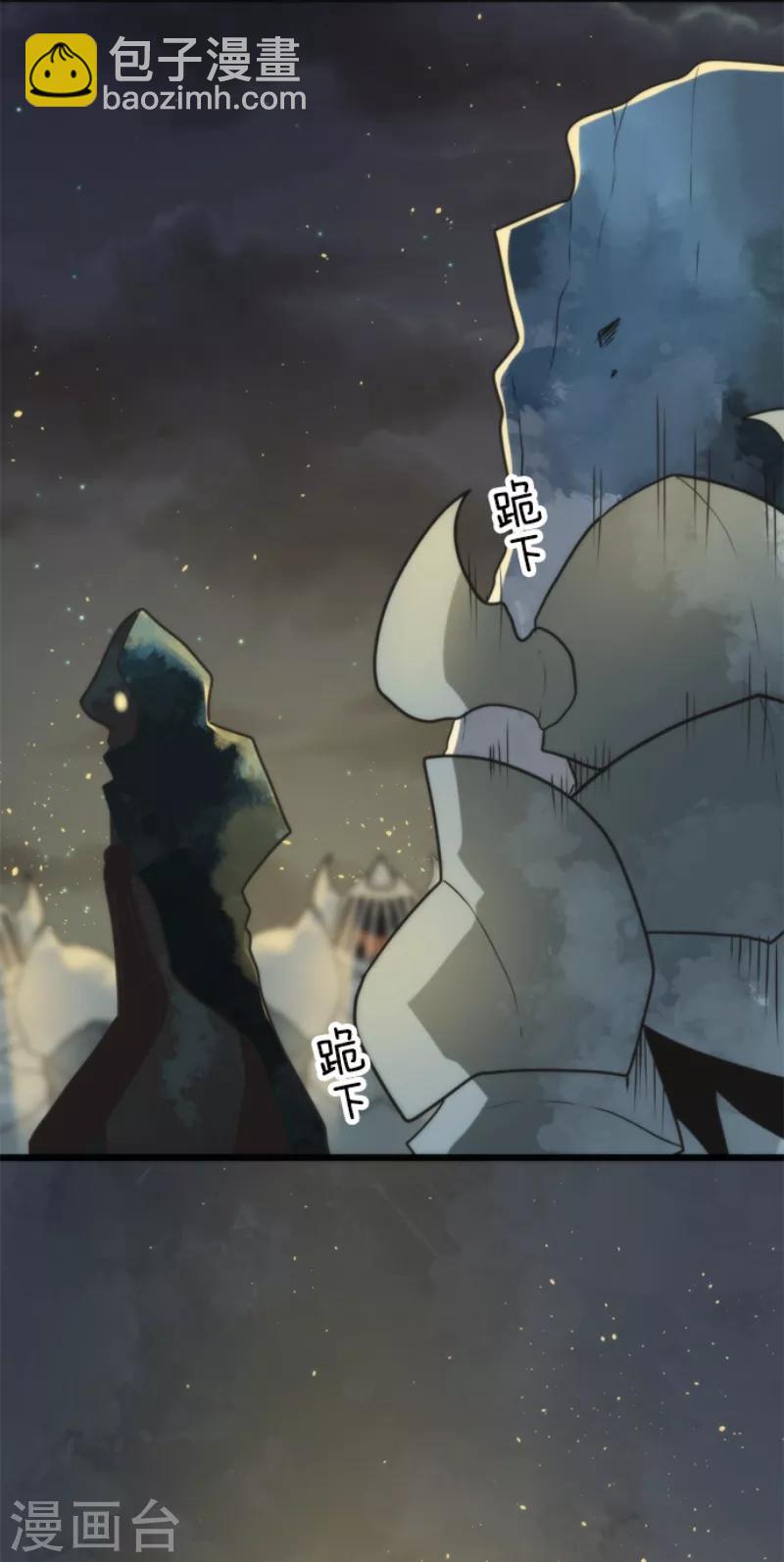 《负债魔王的游戏》第55话 千钧一发 第28页