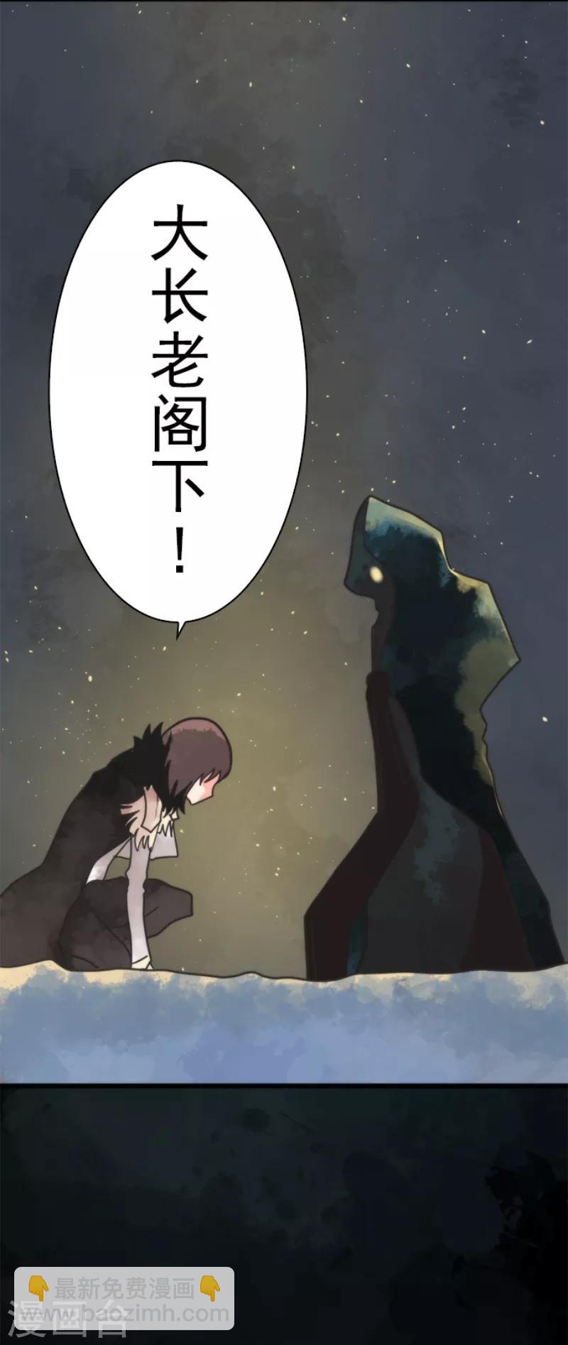 《负债魔王的游戏》第55话 千钧一发 第34页