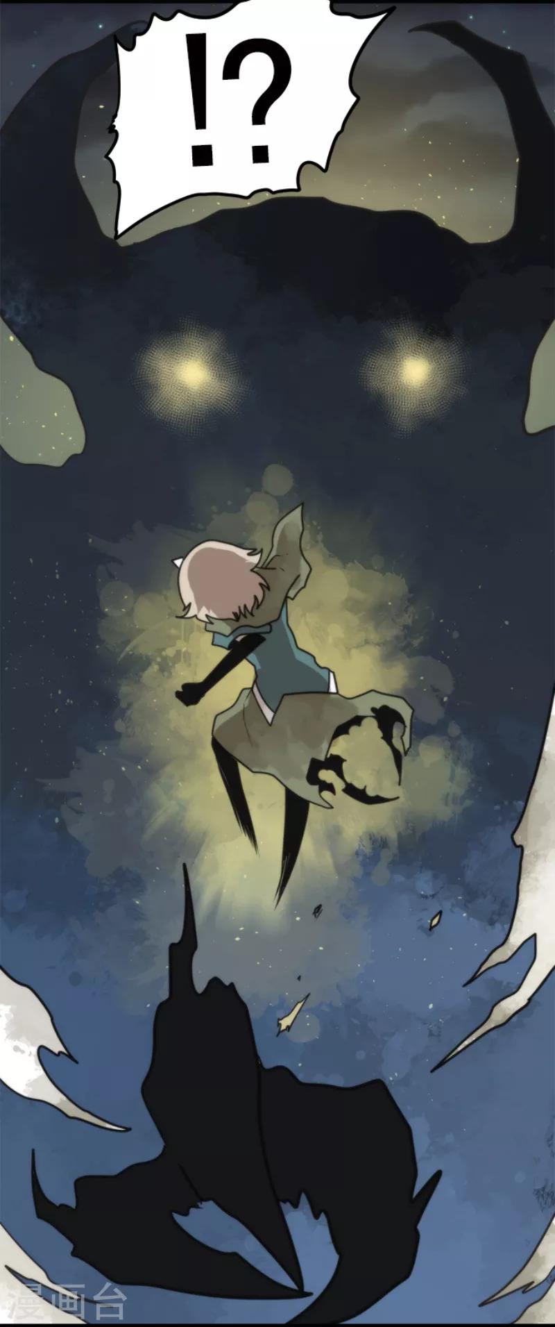 《负债魔王的游戏》第55话 千钧一发 第5页