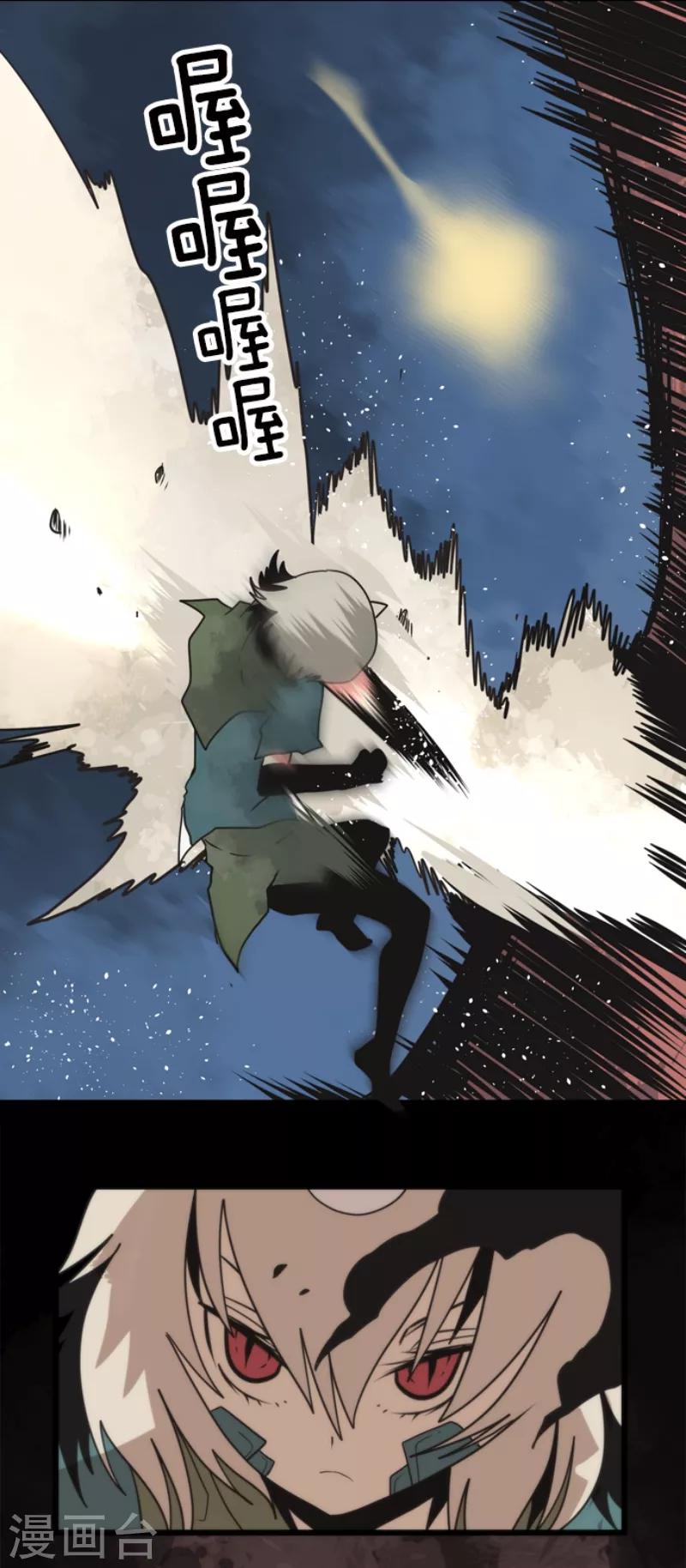 《负债魔王的游戏》第55话 千钧一发 第6页