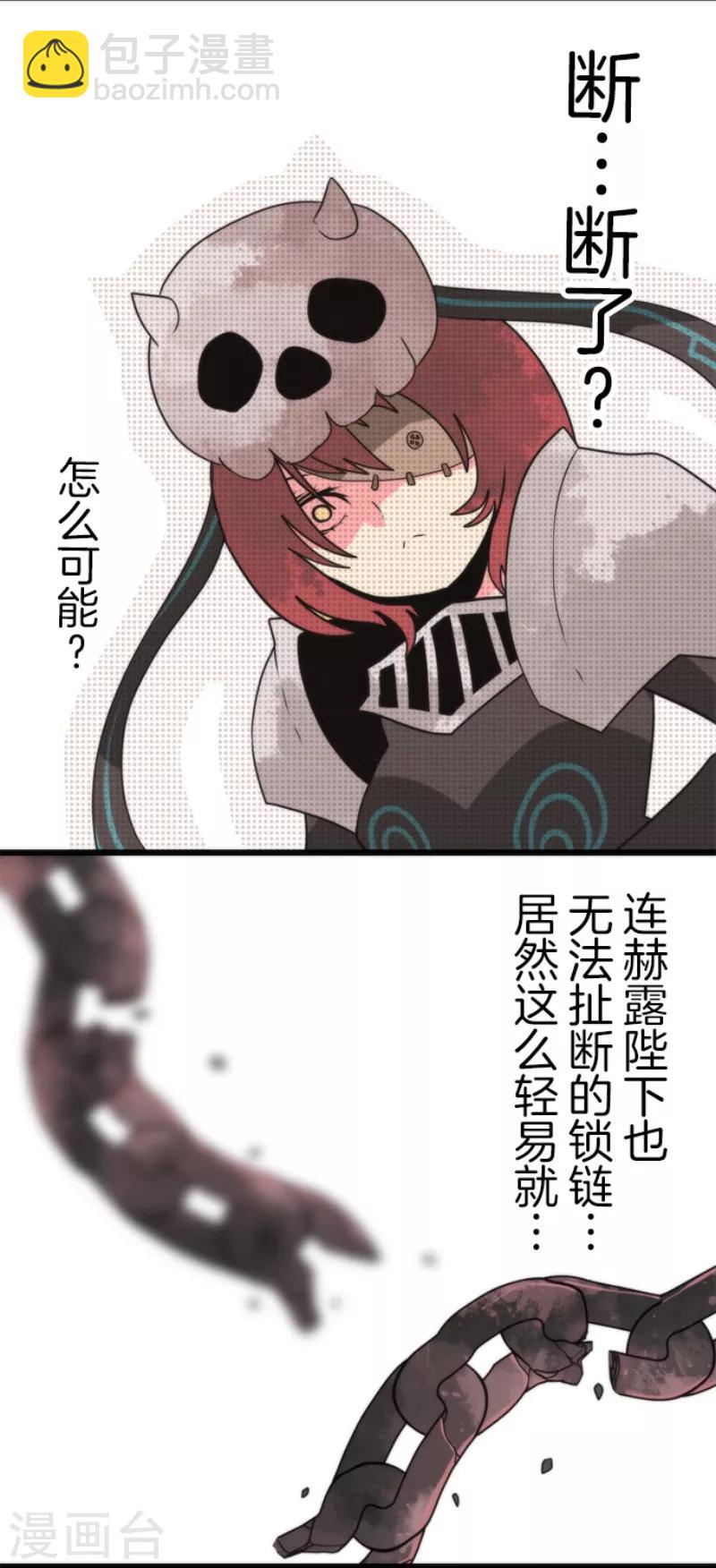 《负债魔王的游戏》第54话 空腹 第10页