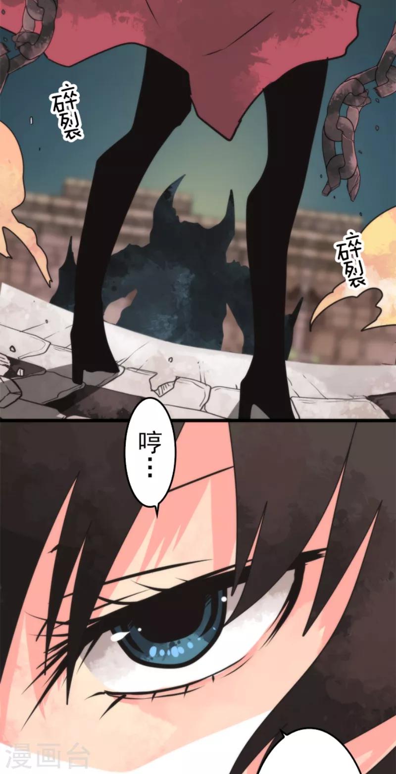 《负债魔王的游戏》第54话 空腹 第12页