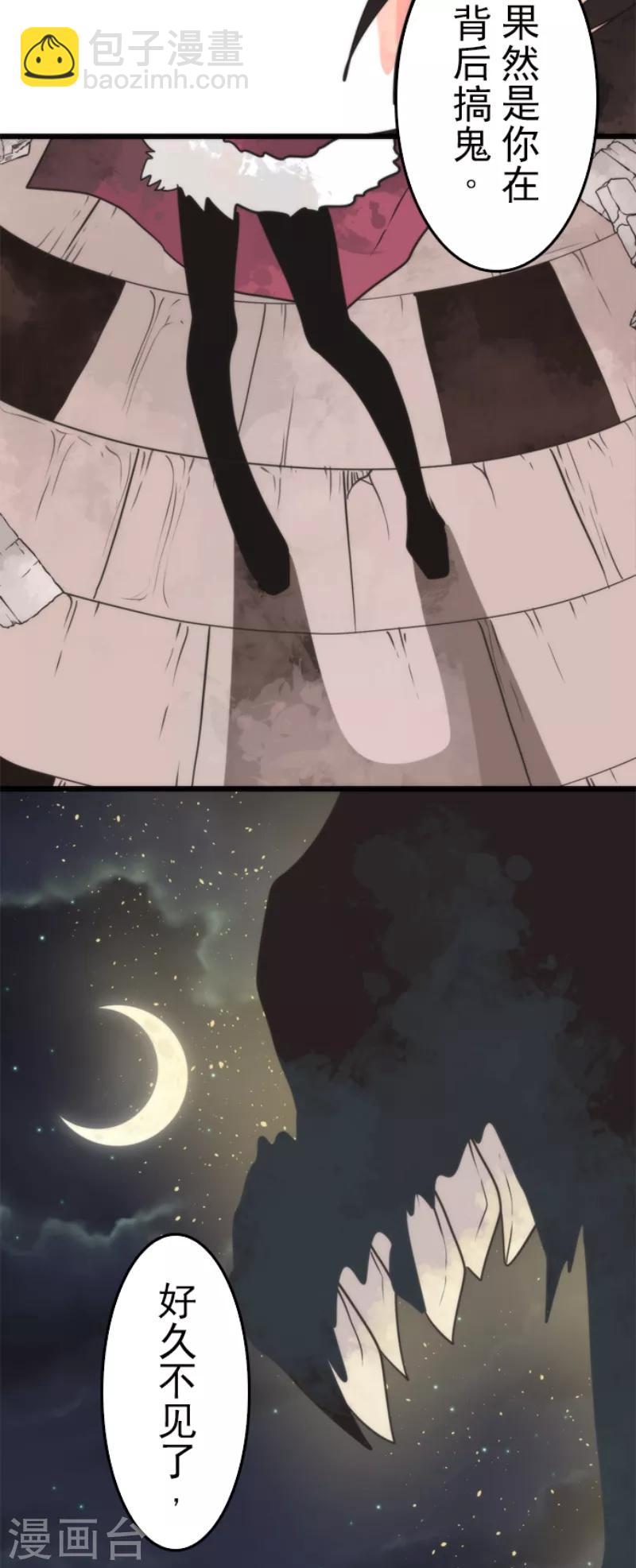 《负债魔王的游戏》第54话 空腹 第13页
