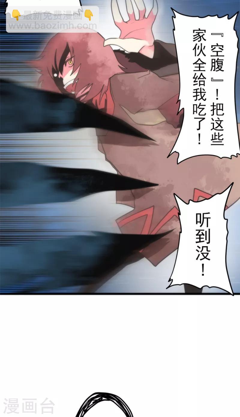 《负债魔王的游戏》第54话 空腹 第15页