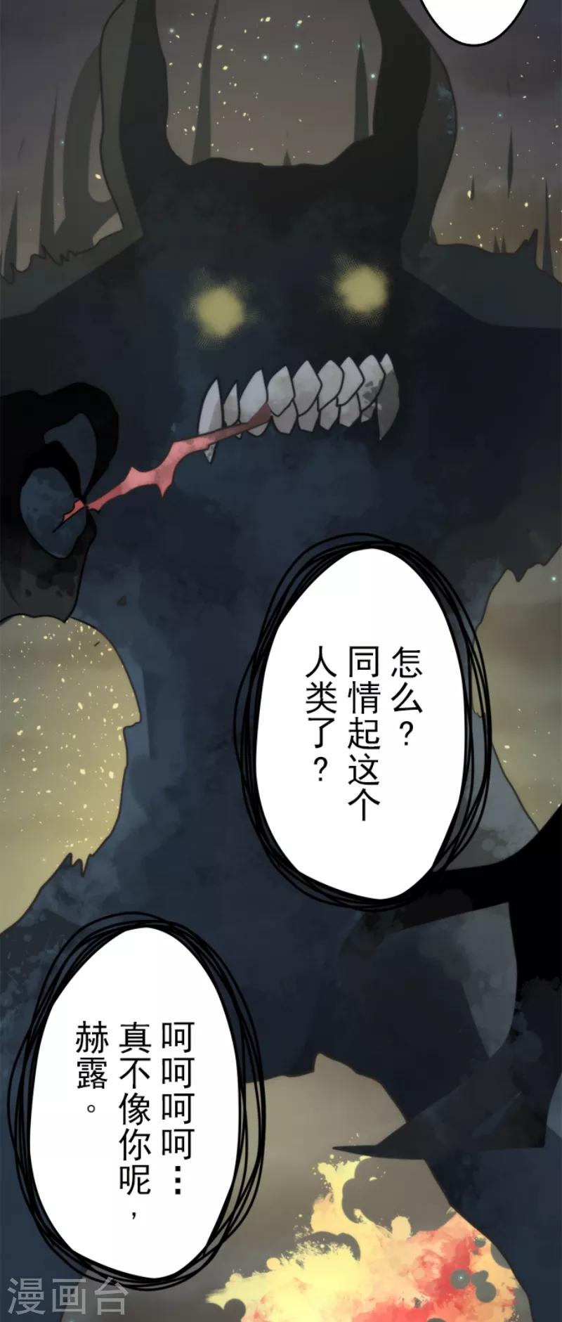 《负债魔王的游戏》第54话 空腹 第18页