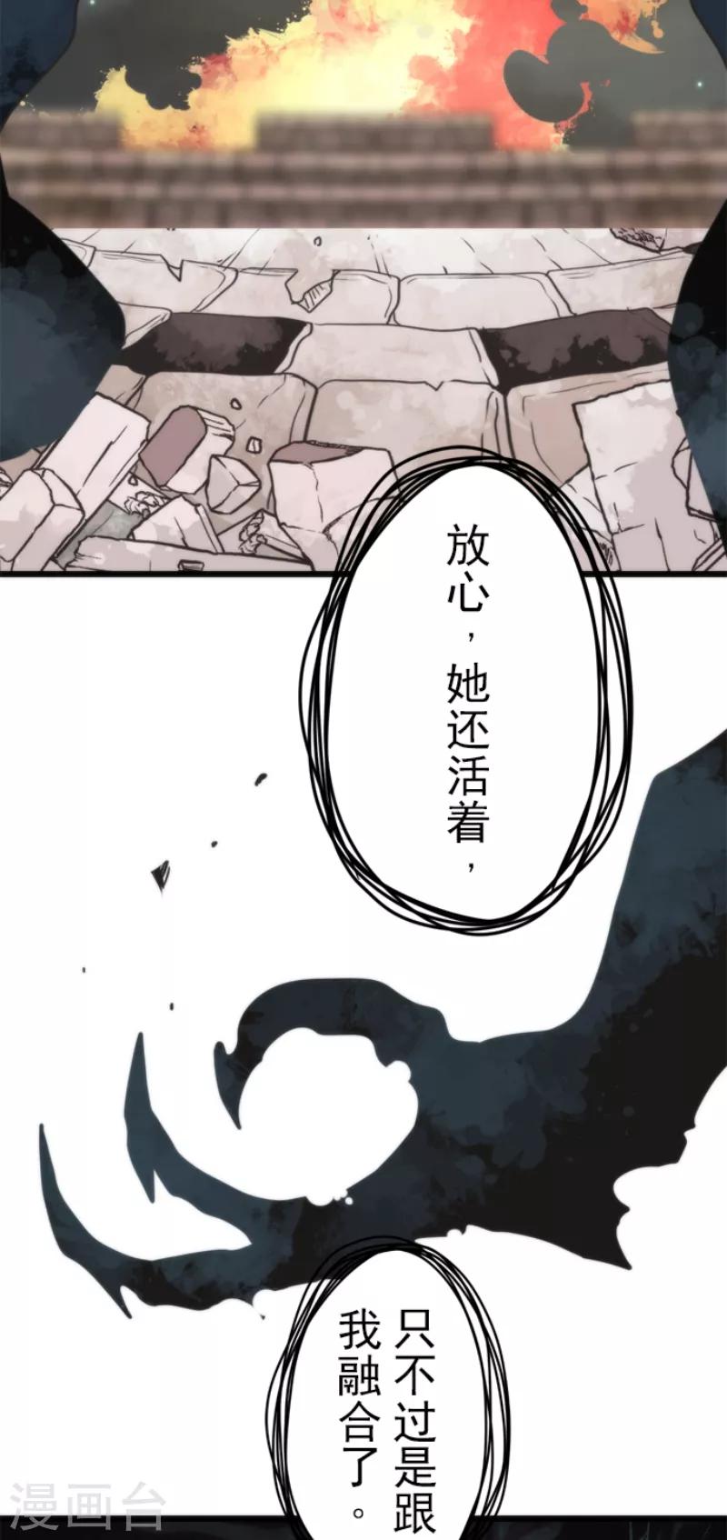 《负债魔王的游戏》第54话 空腹 第19页