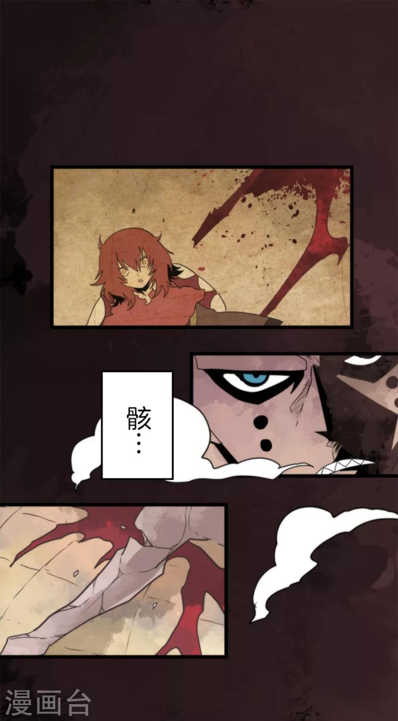 《负债魔王的游戏》第54话 空腹 第1页