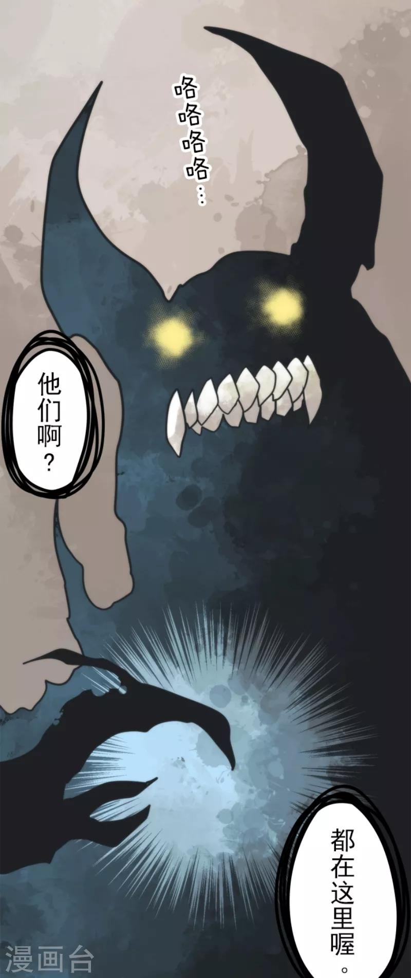 《负债魔王的游戏》第54话 空腹 第23页