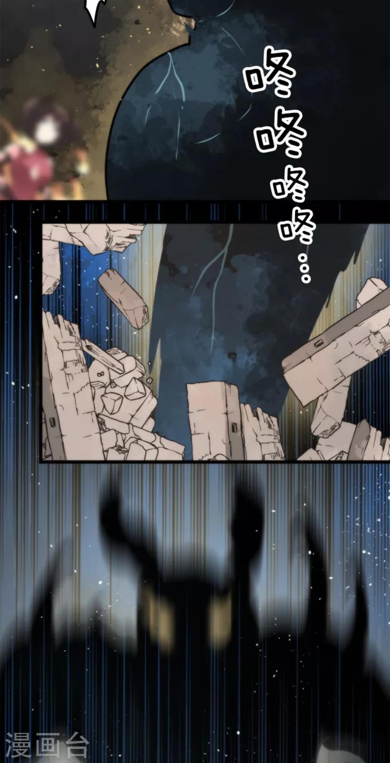 《负债魔王的游戏》第54话 空腹 第26页