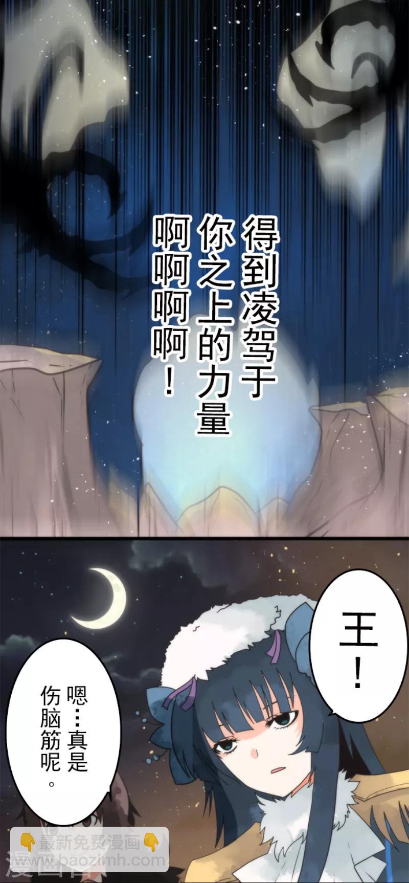 《负债魔王的游戏》第54话 空腹 第27页
