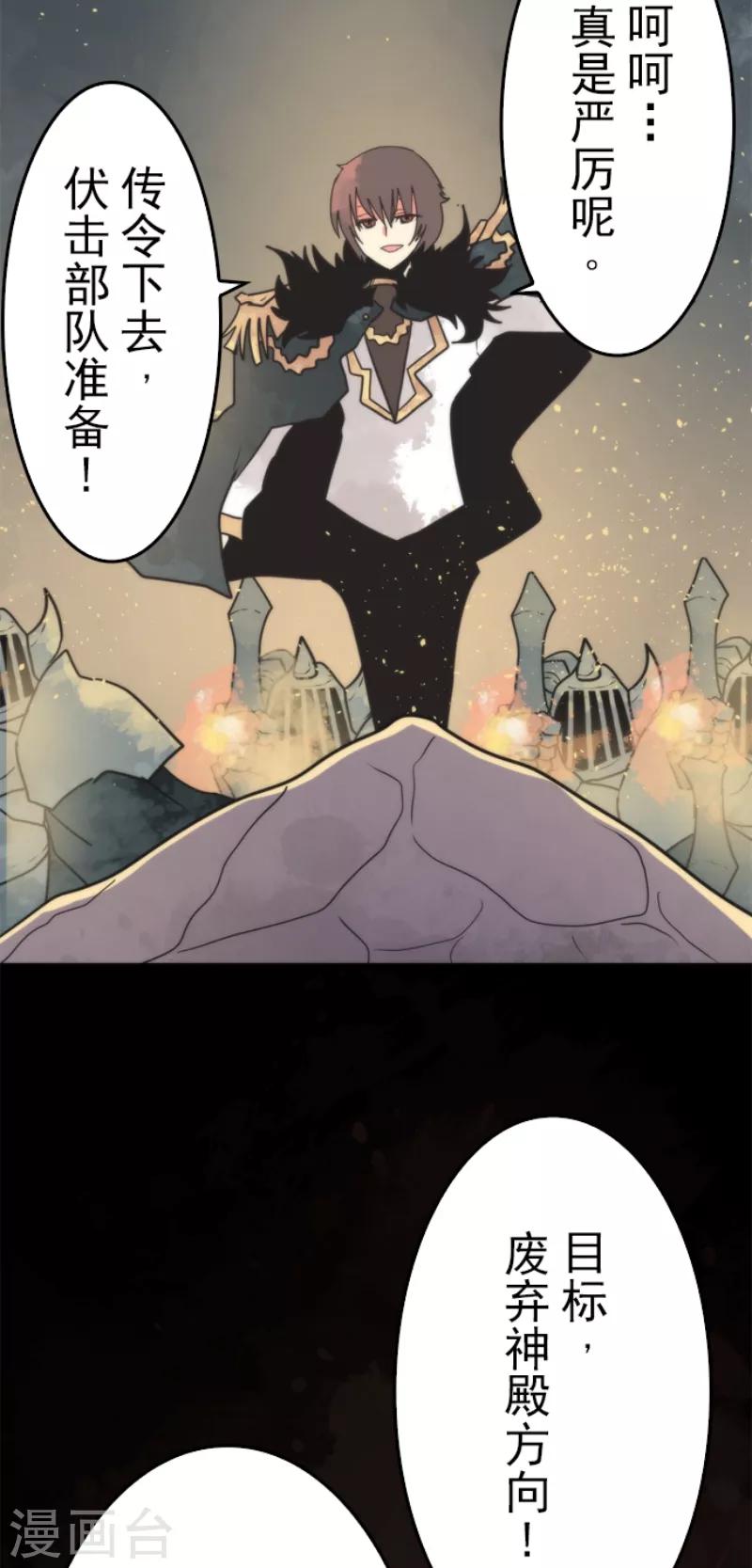 《负债魔王的游戏》第54话 空腹 第30页