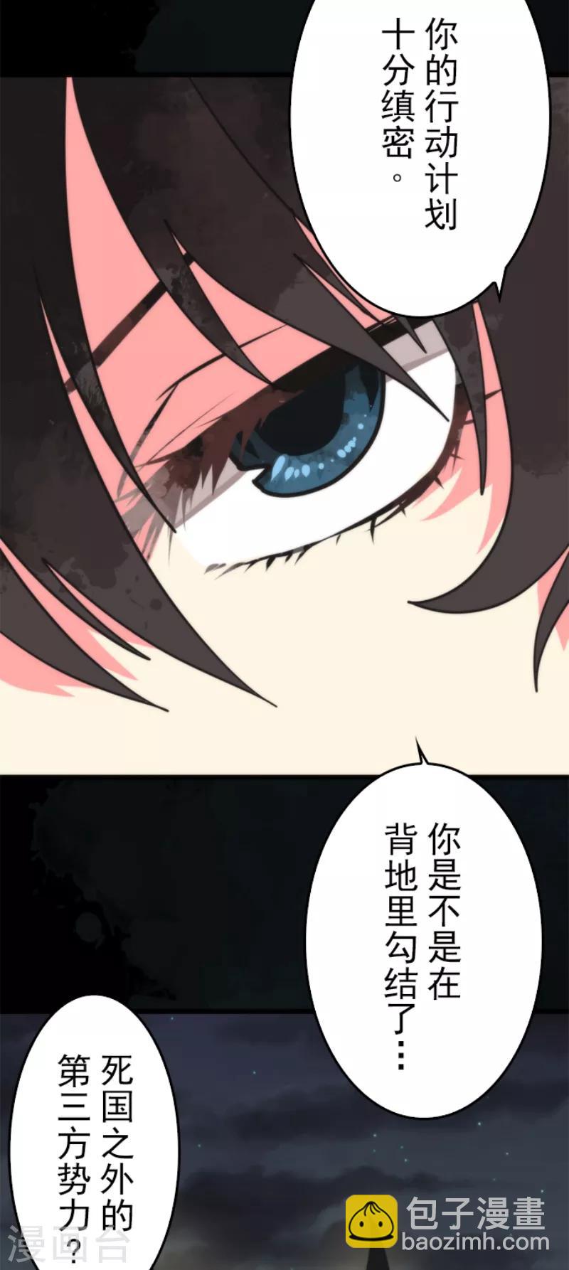 《负债魔王的游戏》第54话 空腹 第32页