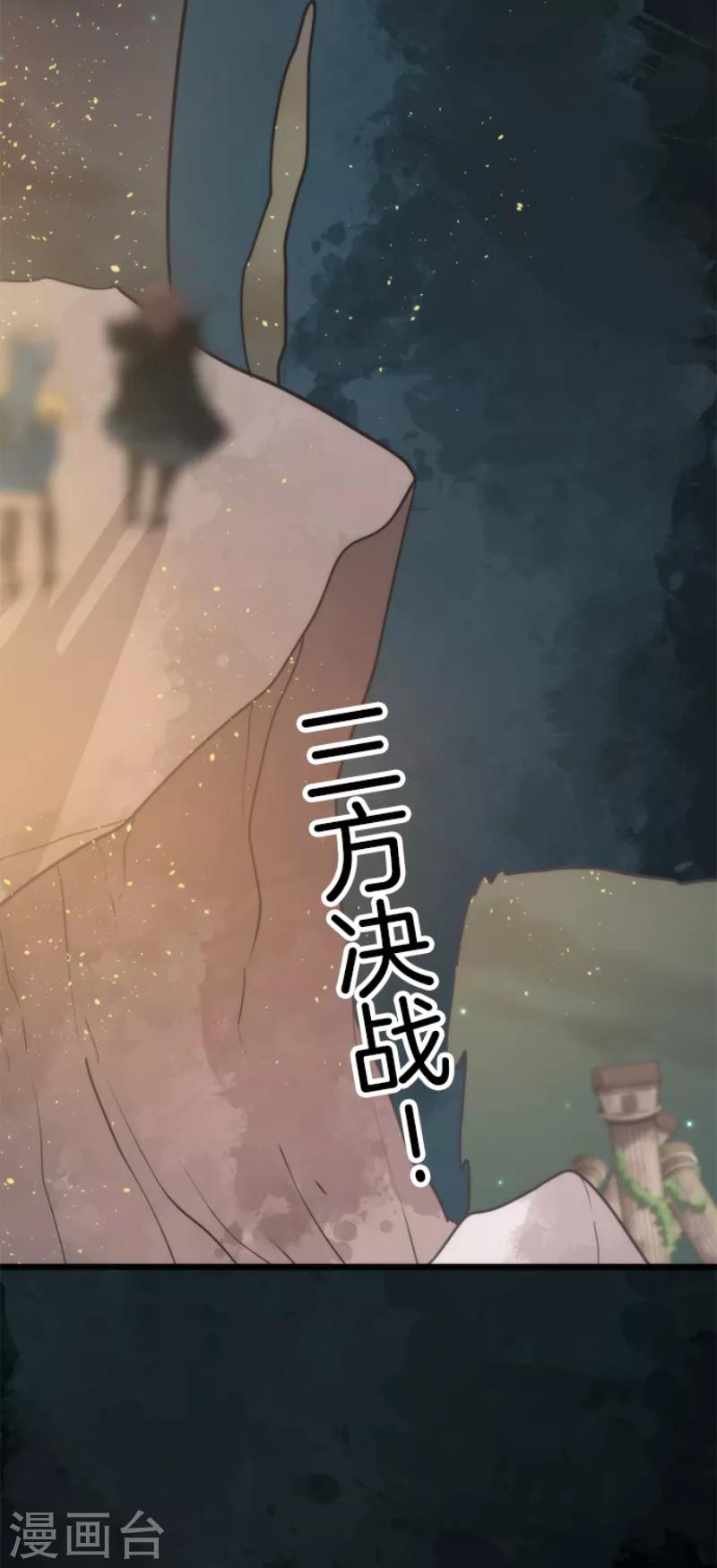 《负债魔王的游戏》第54话 空腹 第40页