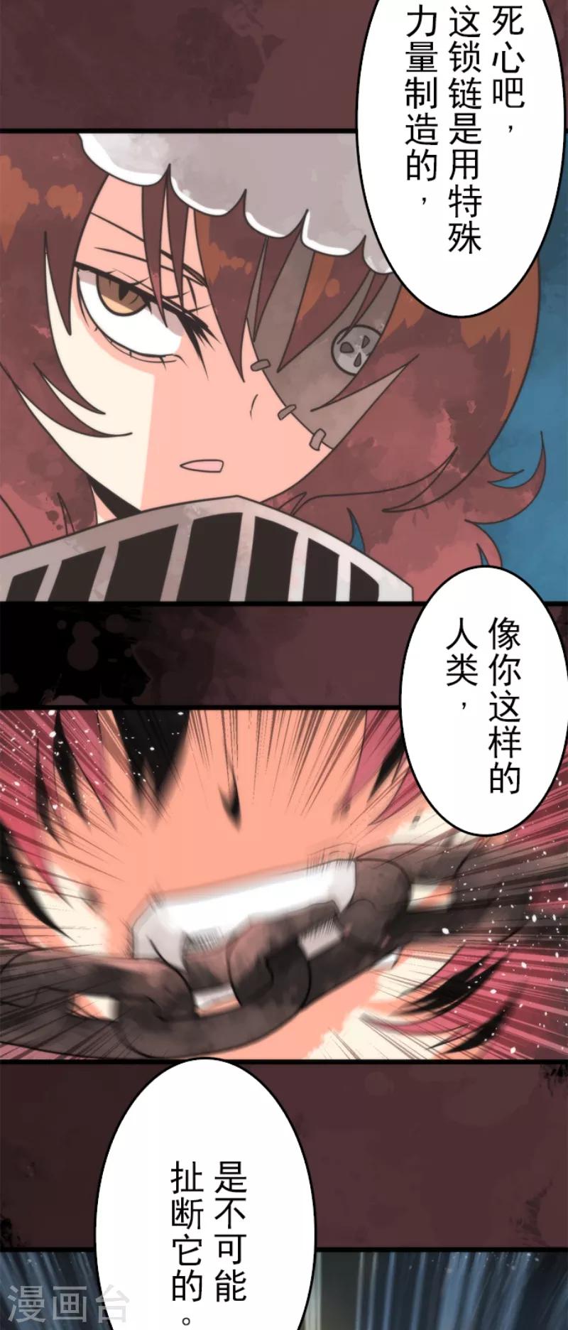 《负债魔王的游戏》第54话 空腹 第4页