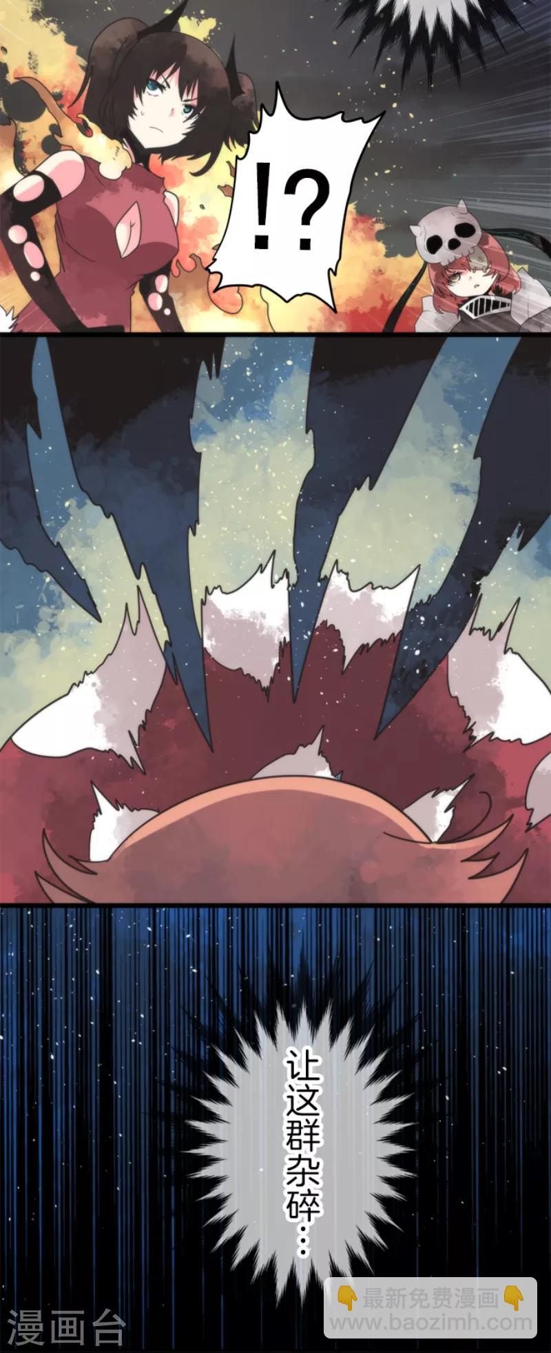 《负债魔王的游戏》第54话 空腹 第7页