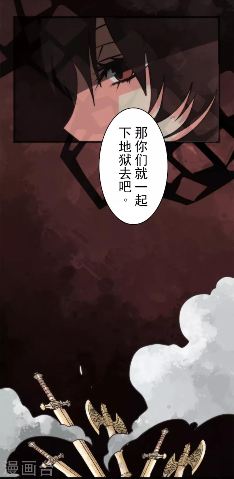 《负债魔王的游戏》第58话 钥匙 第13页