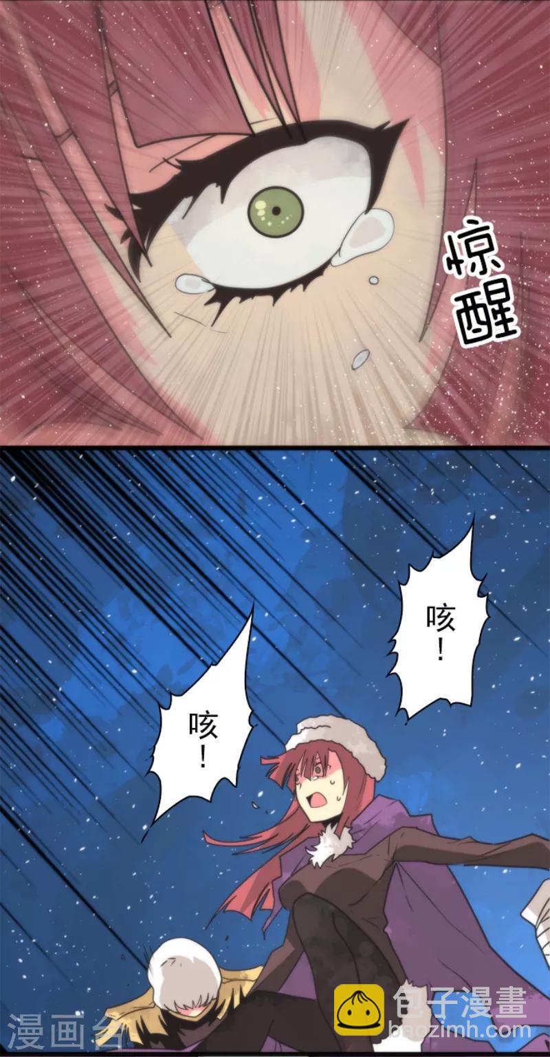 《负债魔王的游戏》第58话 钥匙 第14页